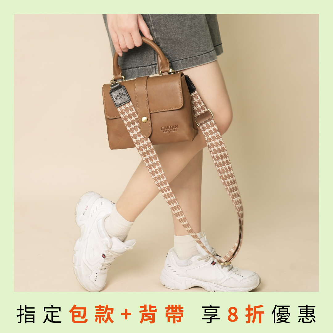 摩登淑女OL真皮包-兩色(234019)