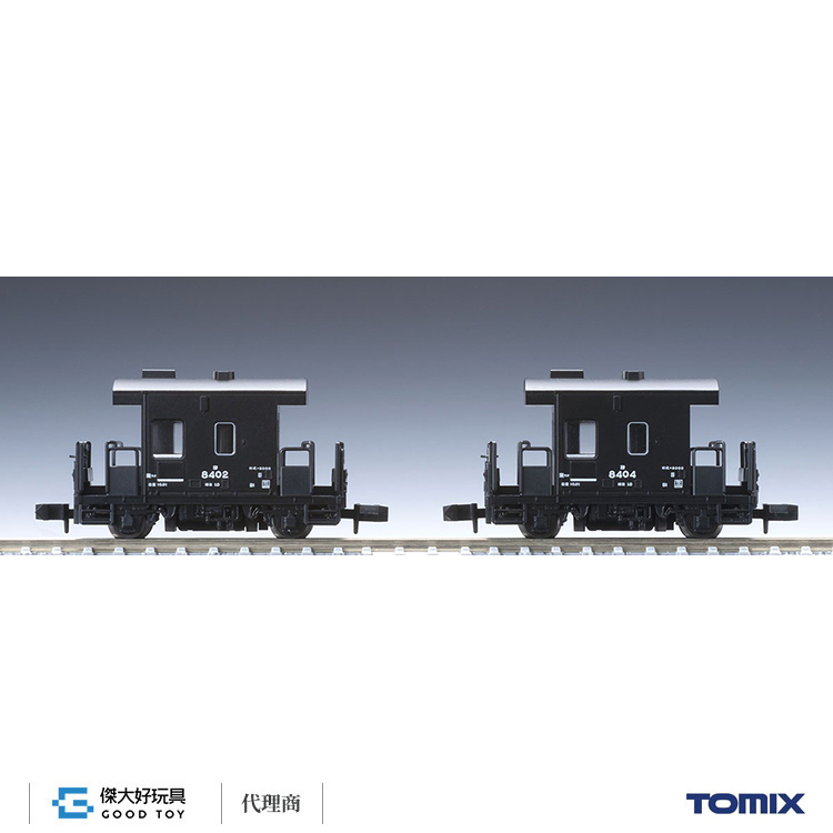 TOMIX 8767 貨車 JR YO 8000形 (JR貨物仕様・2輛)
