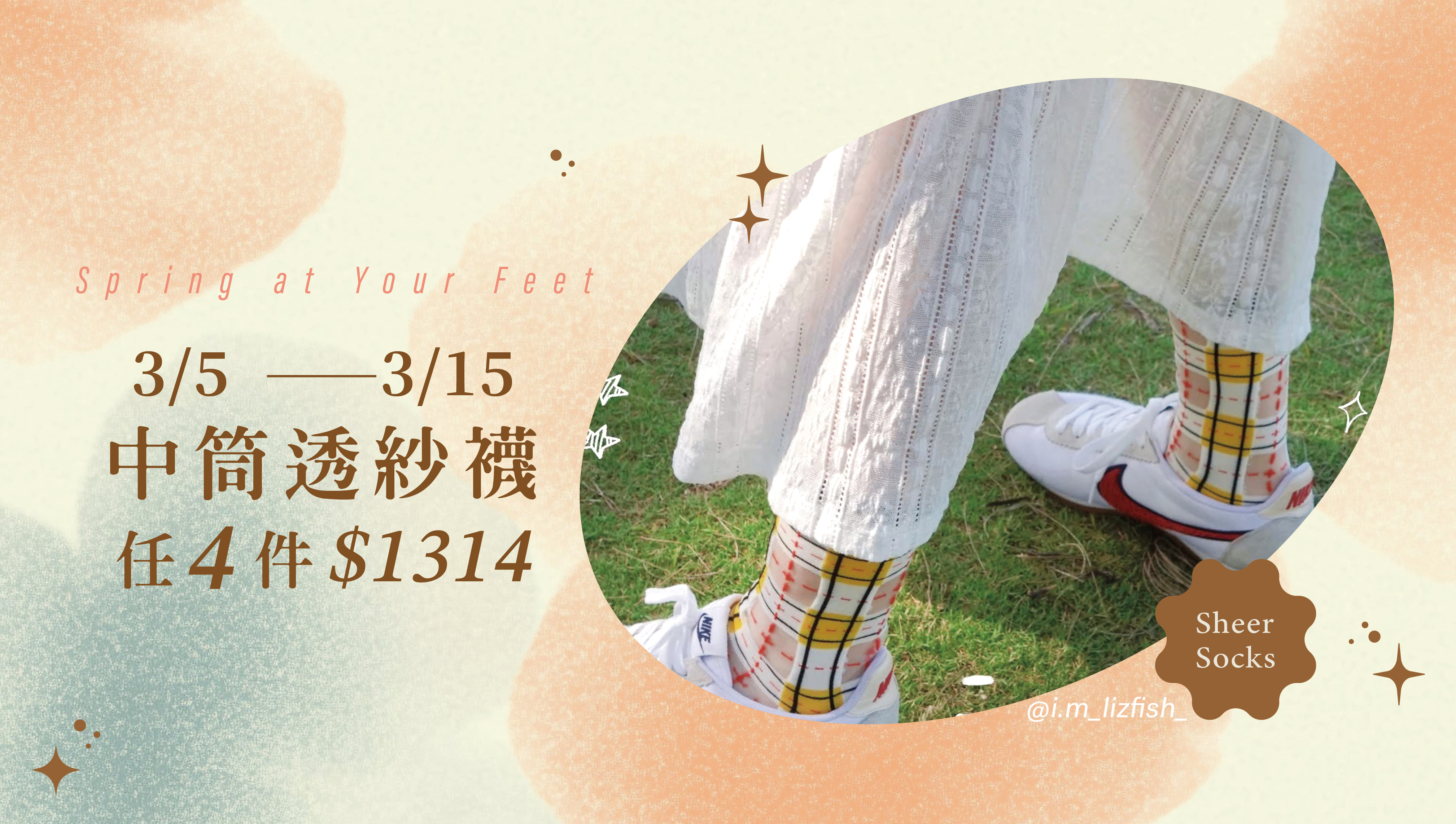 透紗襪4件1314