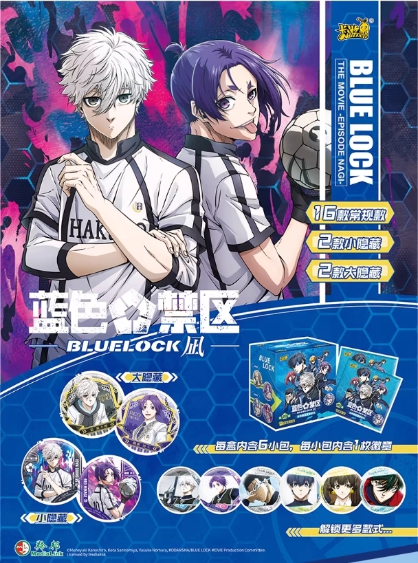 【藍色監獄】EPISODE凪系列徽章盲袋