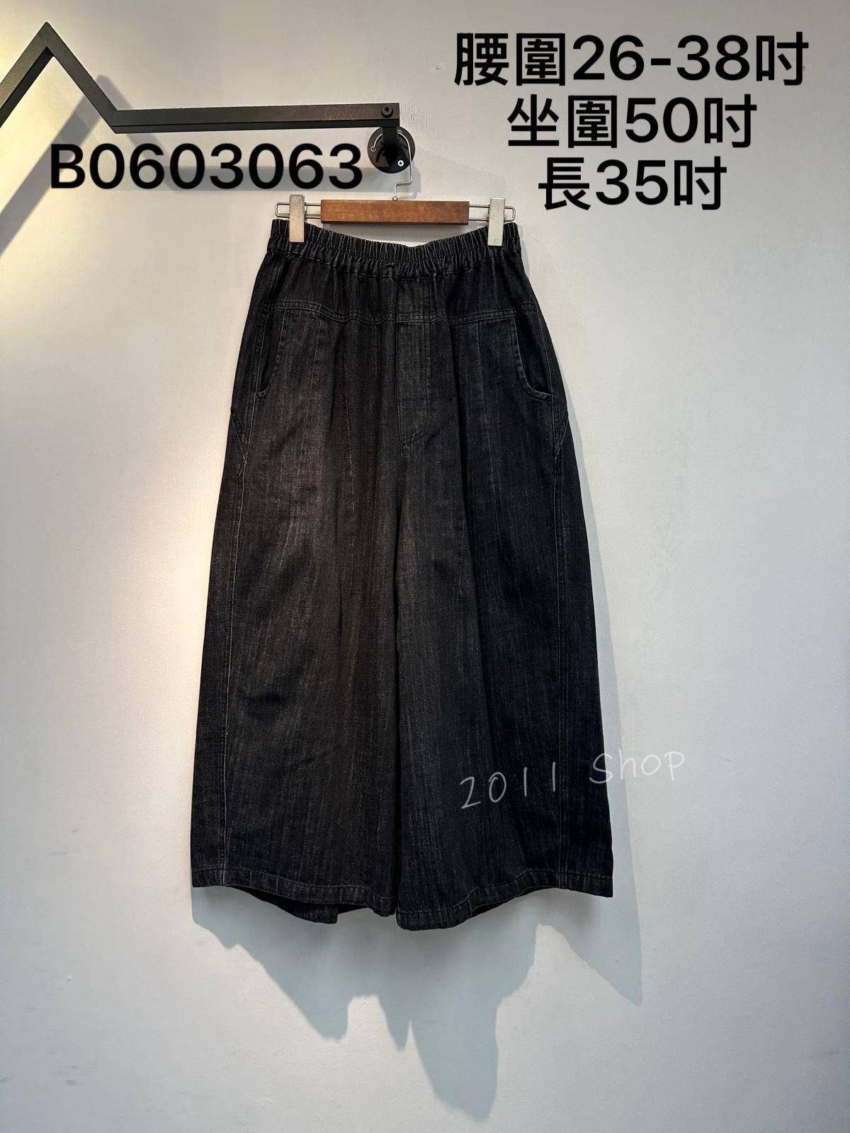 出口日本微洗水闊腳牛仔褲  腰圍26-38吋 坐圍50吋 長35吋  B0603063