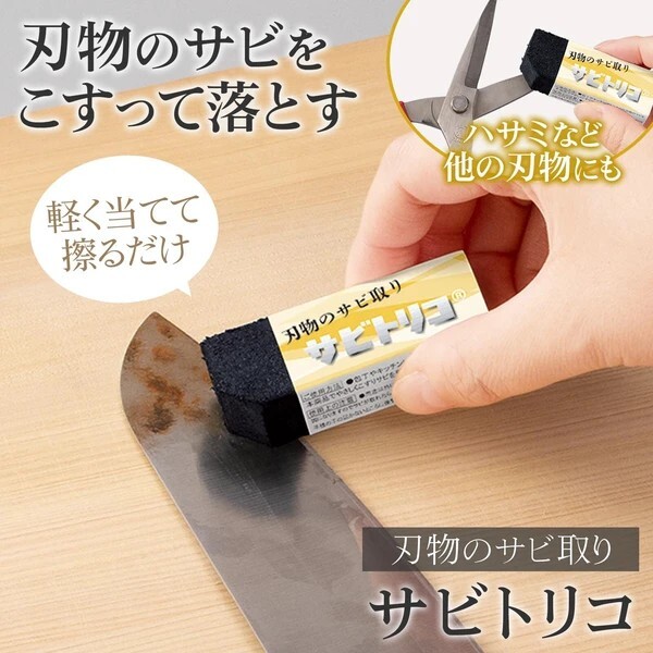 (預購商品) comolife 超神奇刀具除鏽橡皮擦