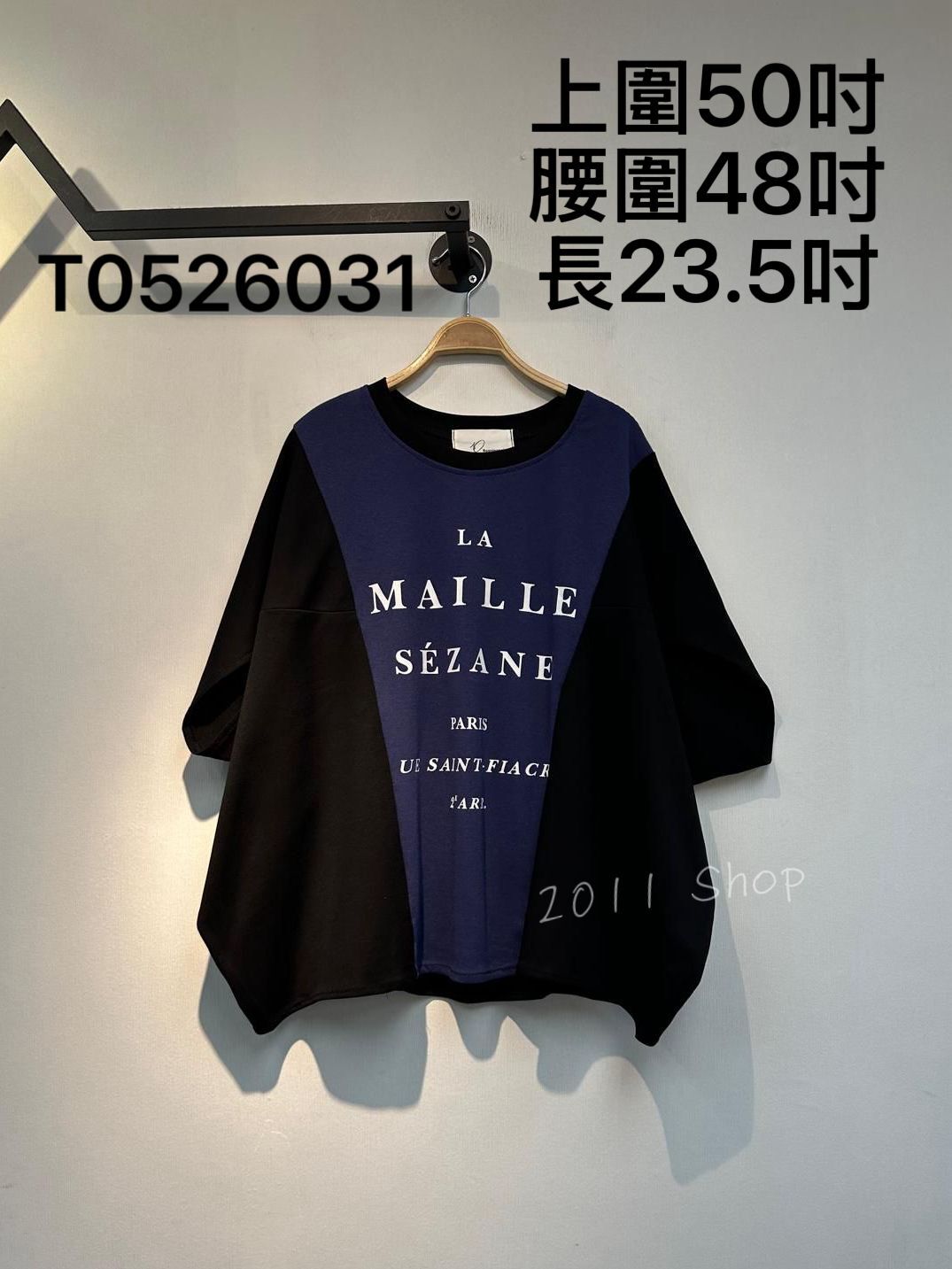 英文字拼色設計T恤  上圍50吋 腰圍48吋 長23.5吋  T0526031