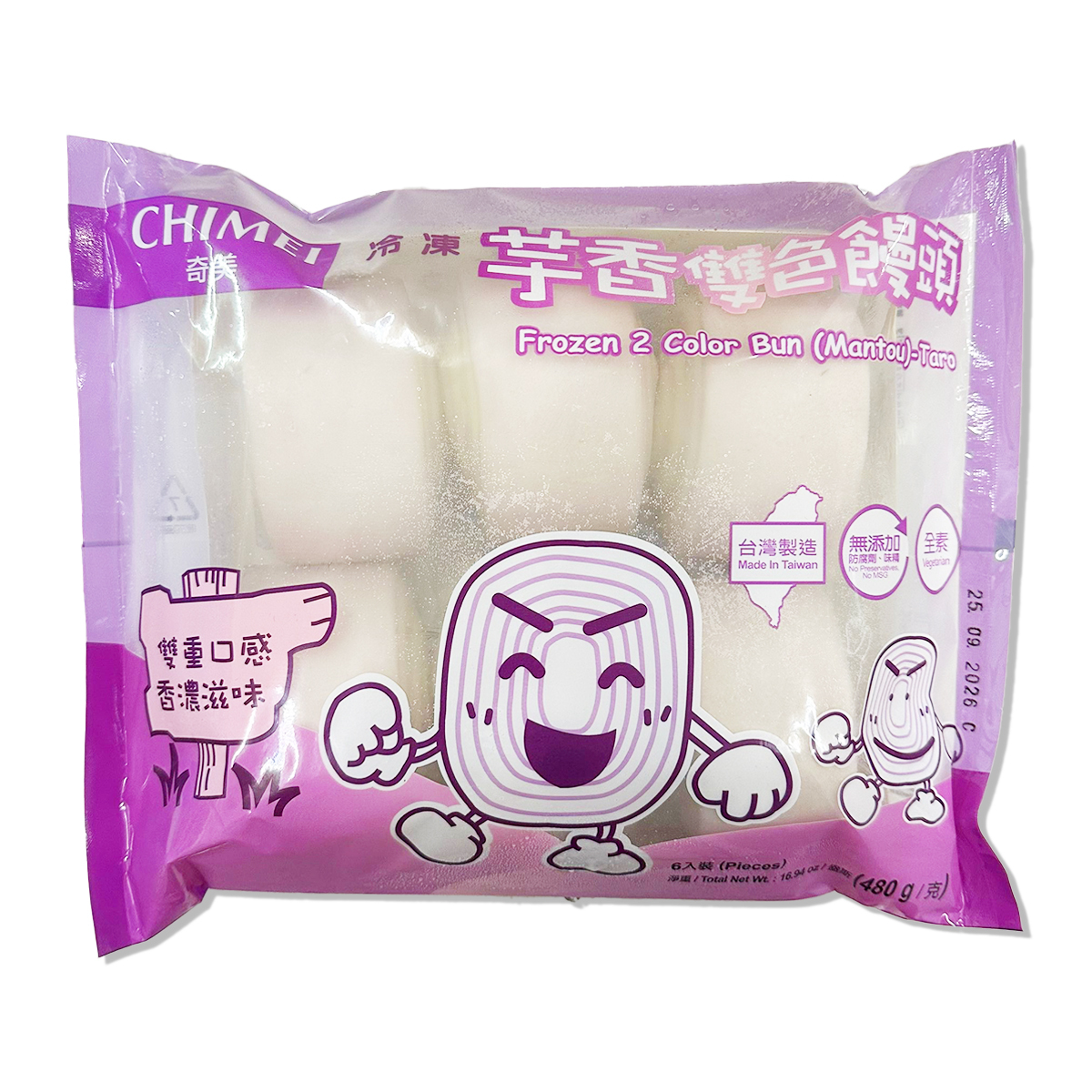 奇美 - 芋香雙色饅頭(6個)｜芋頭包｜台灣製造｜全素｜無色素｜無反式脂肪｜點心｜早餐包點 (急凍-18℃)