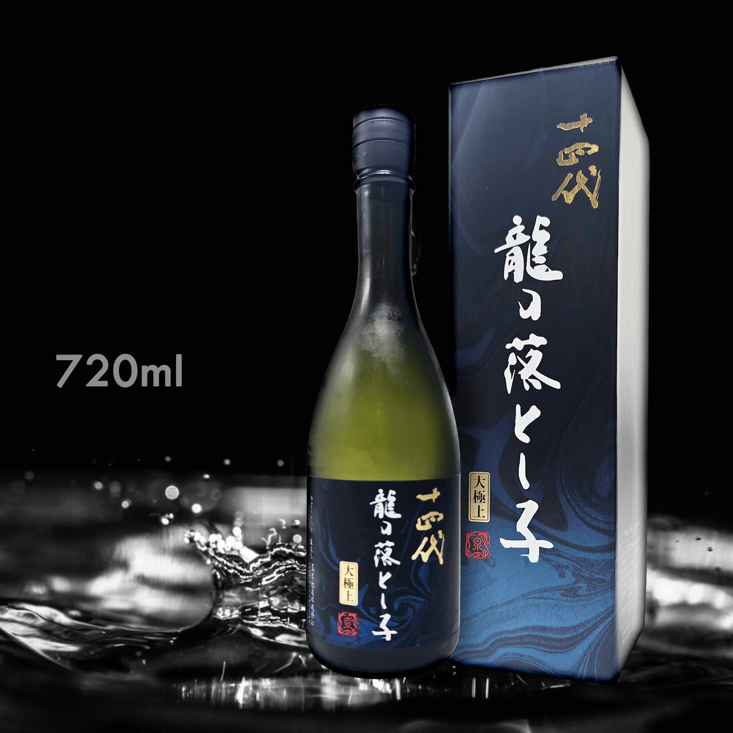 十四代龍の落とし子大極上諸白生詰純米大吟釀720ML|AMALL清酒店|日本酒