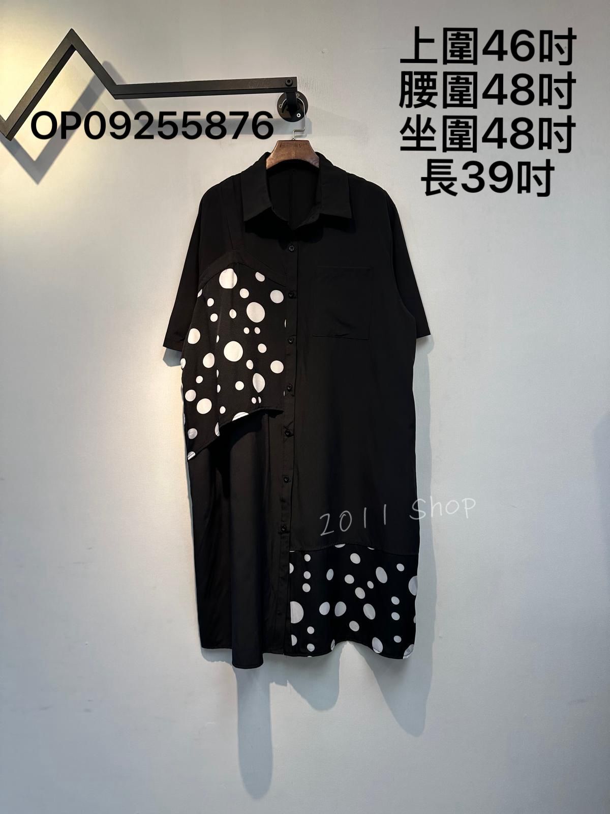 半邊波點短袖恤衫領中長裙  上圍46吋 腰圍48吋 坐圍48吋 長39吋  OP09255876