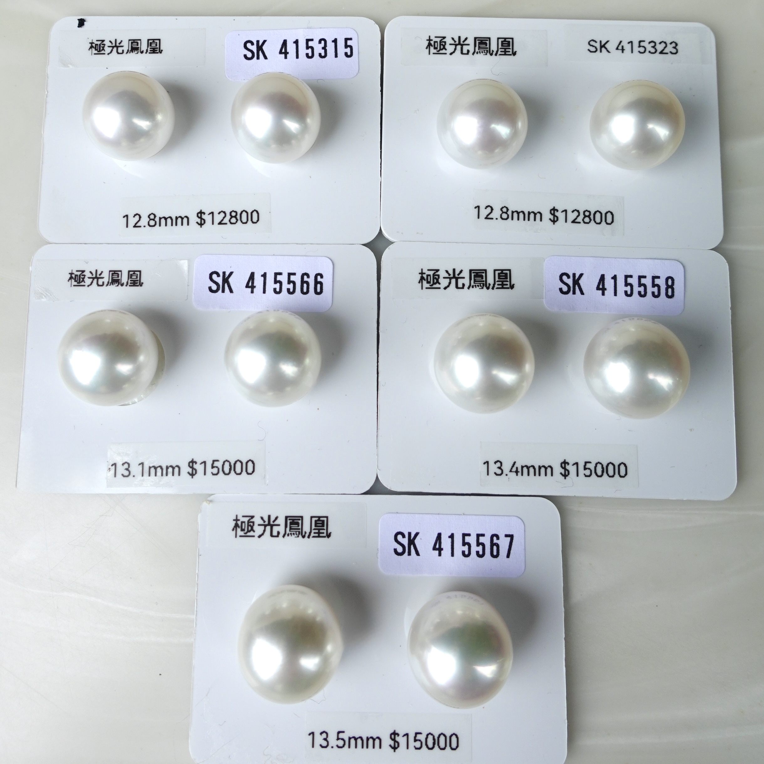 澳白珍珠 - 極光鳳凰耳釘 (配真科研證書)