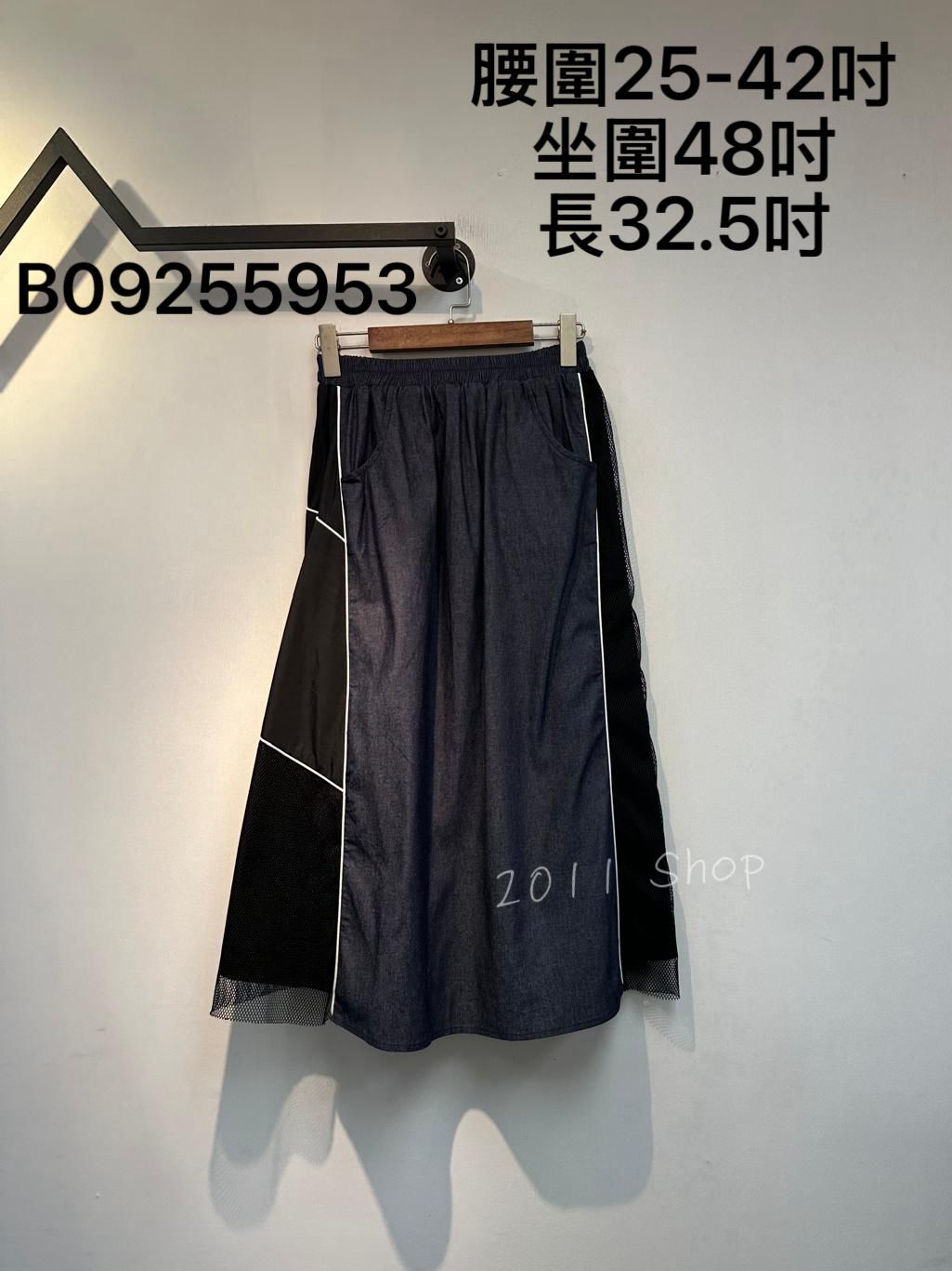 風褸料網紗拼牛仔半身裙  腰圍25-42吋 坐圍48吋 長32.5吋  B09255953