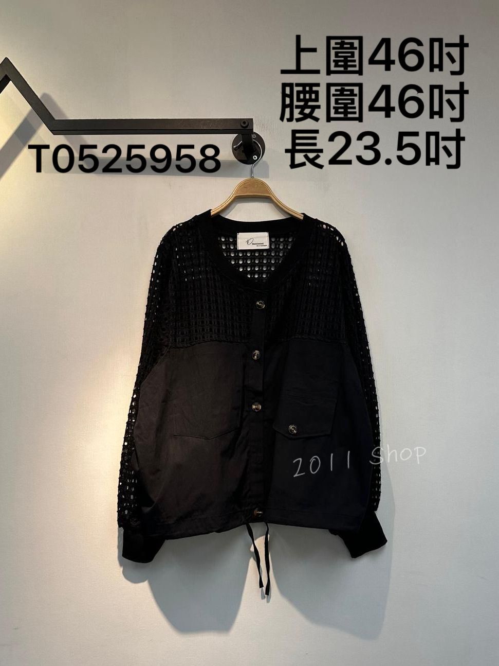 鏤空拼布下擺綁繩鈕扣外套  上圍46吋 腰圍46吋 長23.5吋  T0525958