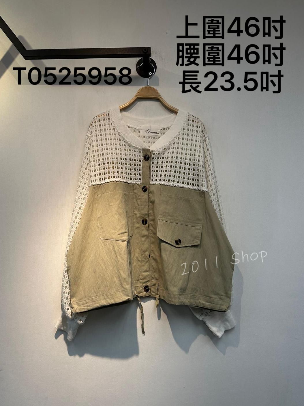 鏤空拼布下擺綁繩鈕扣外套  上圍46吋 腰圍46吋 長23.5吋  T0525958