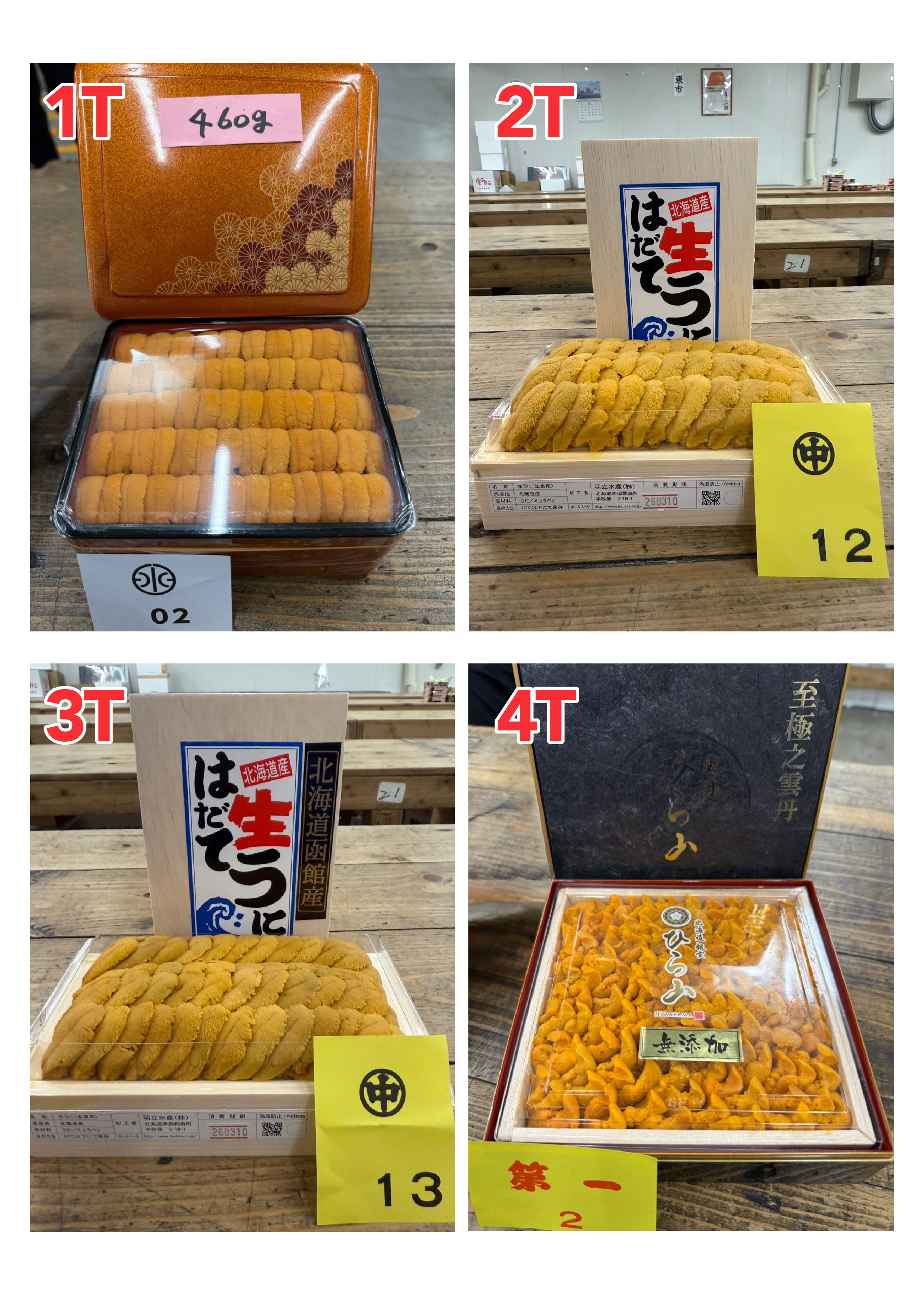 【指定海膽推薦】每天更新 (限即日落單, 翌日送)