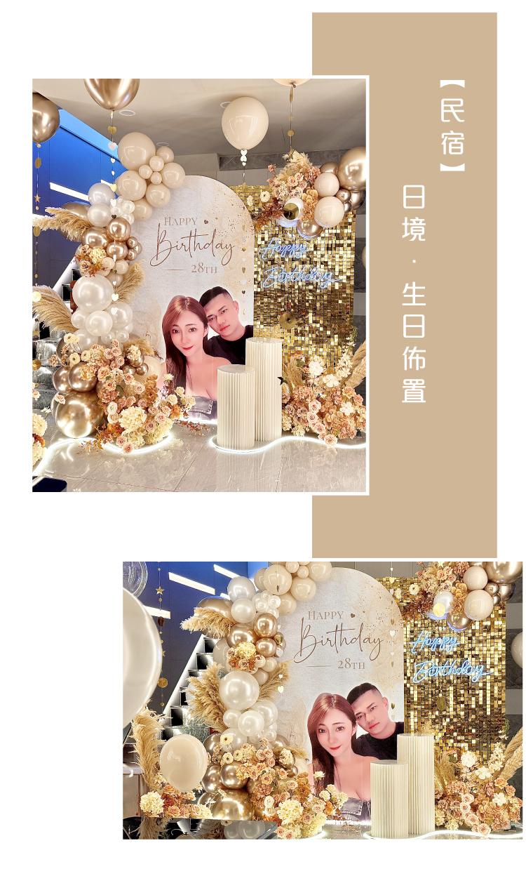 【民宿】日境．白金色系