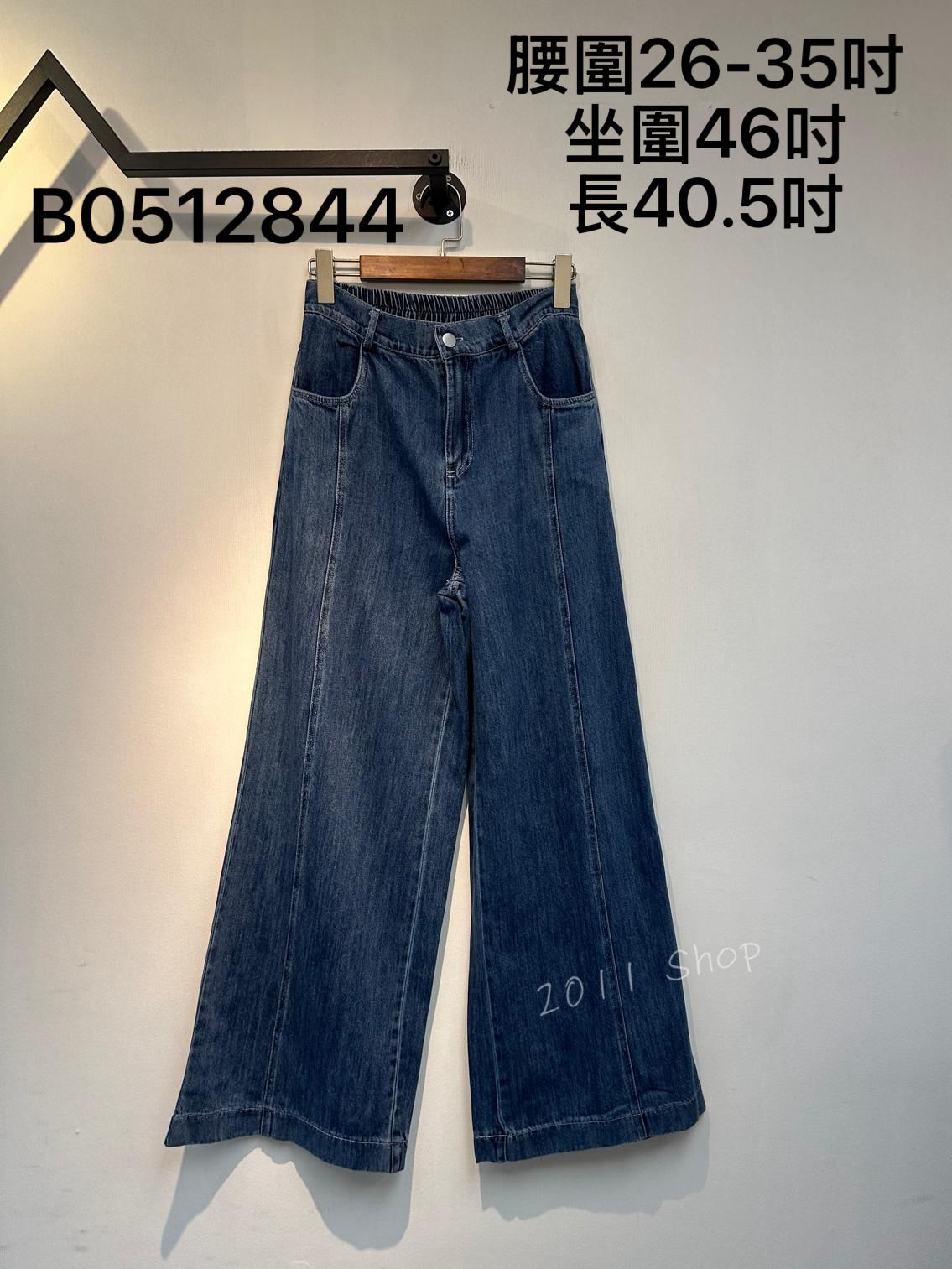 復古半橡筋腰直筒牛仔褲  腰圍26-35吋 坐圍46吋 長40.5吋  B0512844