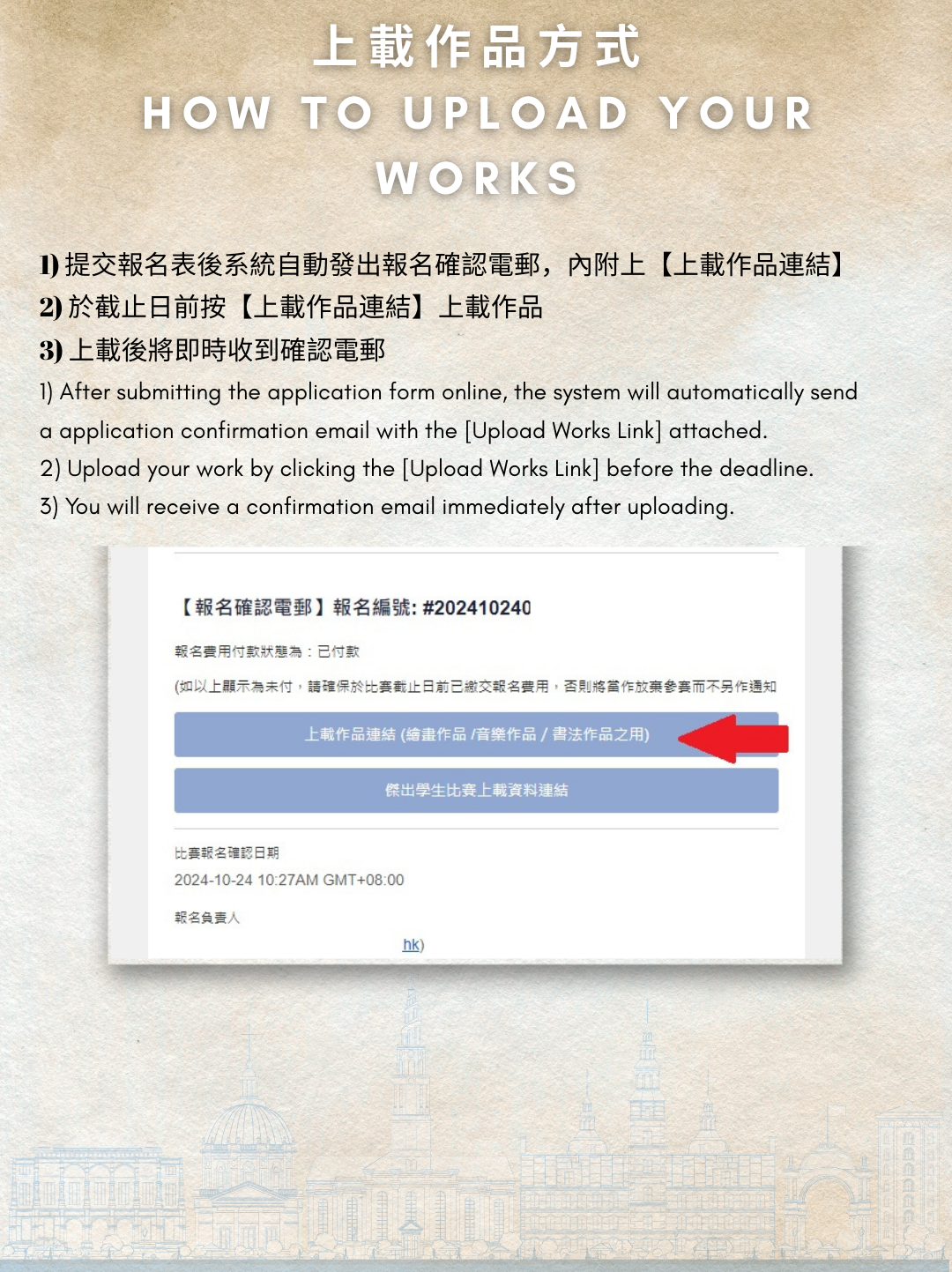 安徒生國際藝術獎賽程2026_13作品提交方法