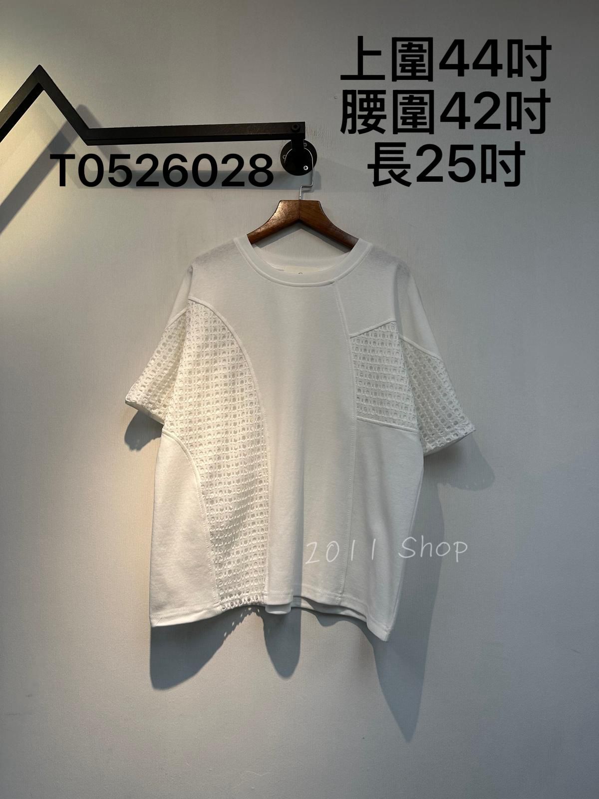 鏤空拼布簡約設計T恤  上圍44吋 腰圍42吋 長25吋  T0526028