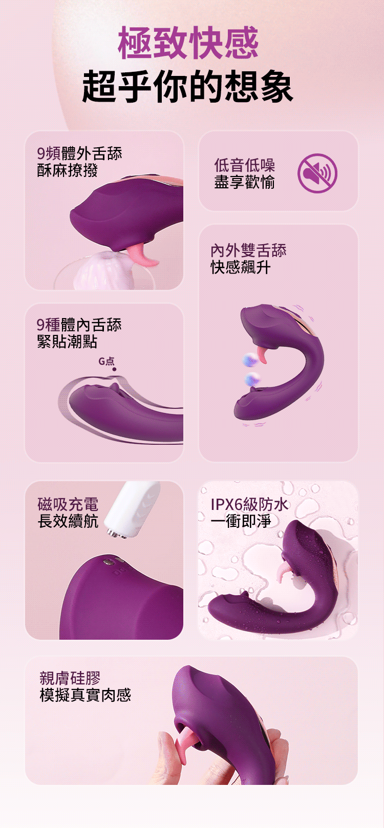 MYTOYS,MYTOYS MyLicker,舔舔貓,德國 MYTOYS,情趣用品,情趣玩具,G點按摩棒,高潮按摩棒,震動按摩棒,震動按摩器,陰蒂按摩器