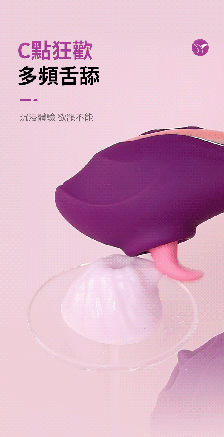 MYTOYS,MYTOYS MyLicker,舔舔貓,德國 MYTOYS,情趣用品,情趣玩具,G點按摩棒,高潮按摩棒,震動按摩棒,震動按摩器,陰蒂按摩器