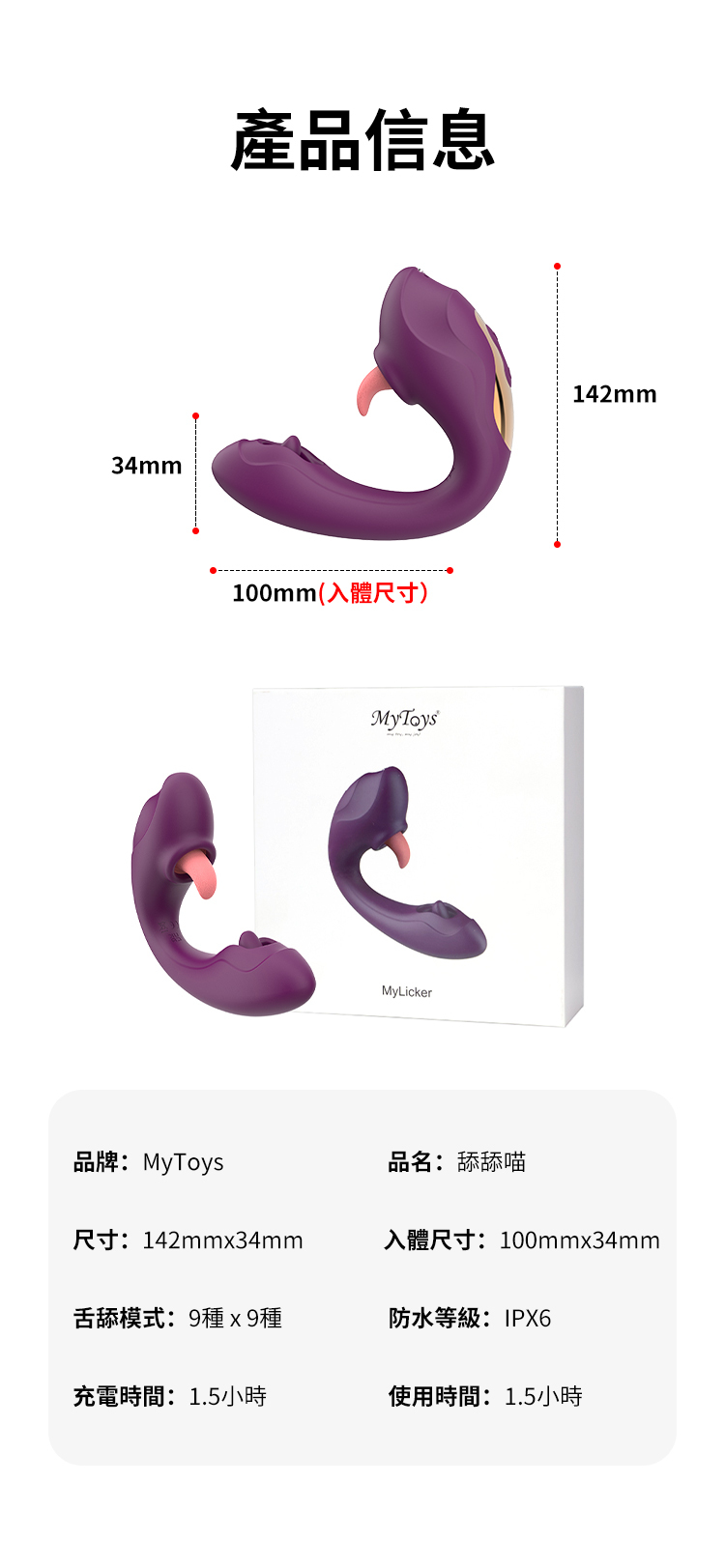 MYTOYS,MYTOYS MyLicker,舔舔貓,德國 MYTOYS,情趣用品,情趣玩具,G點按摩棒,高潮按摩棒,震動按摩棒,震動按摩器,陰蒂按摩器