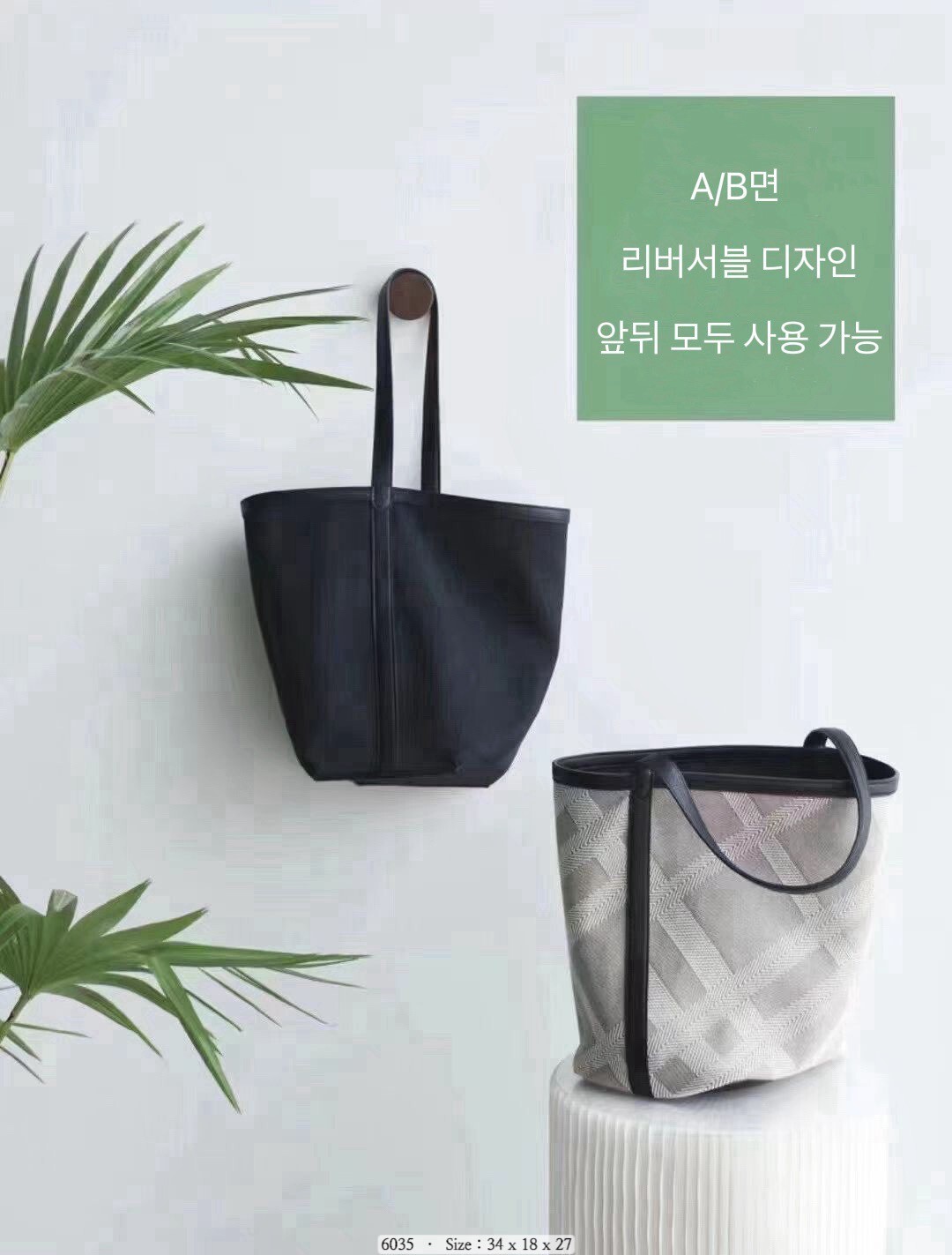 6035-韓國極簡雙面真皮拼布托特包