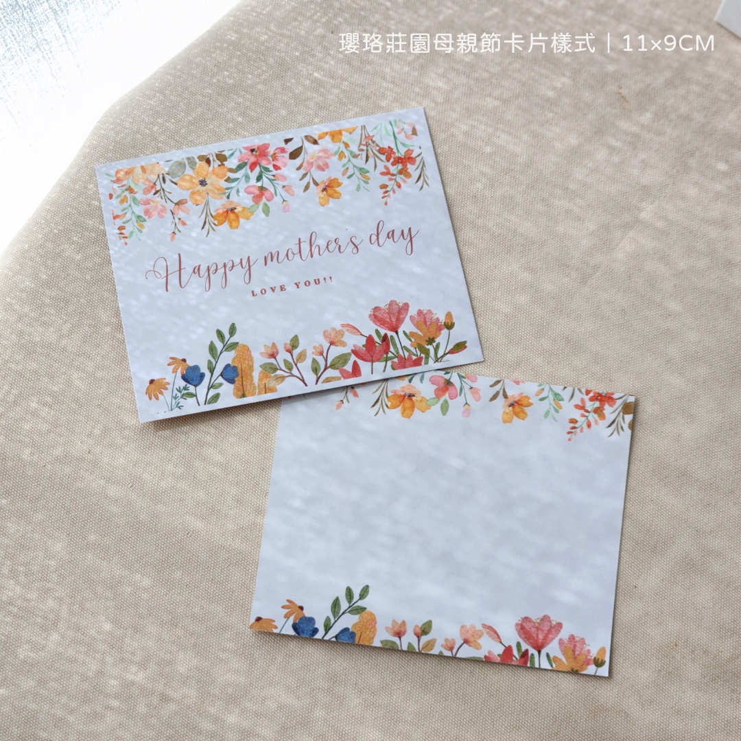 加購專區｜節慶卡片及印製服務