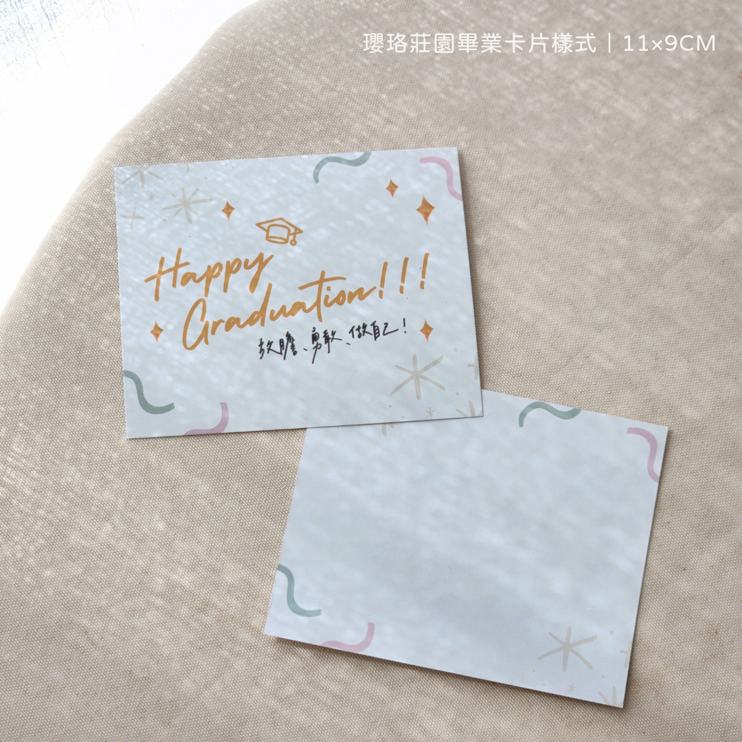 加購專區｜節慶卡片及印製服務