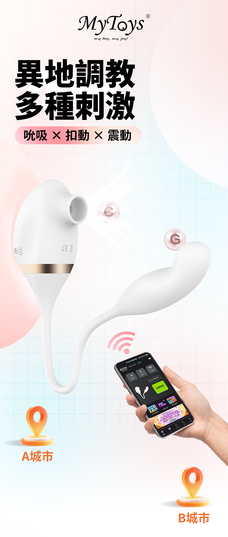 MYTOYS,MYTOYS MySmartSecret Finger,德國 MYTOYS,情趣用品,情趣玩具,吸吮器,陰蒂吸吮器,吸吮震動器,陰蒂震動器,吸吮愉悅器,G點按摩棒,覓趣