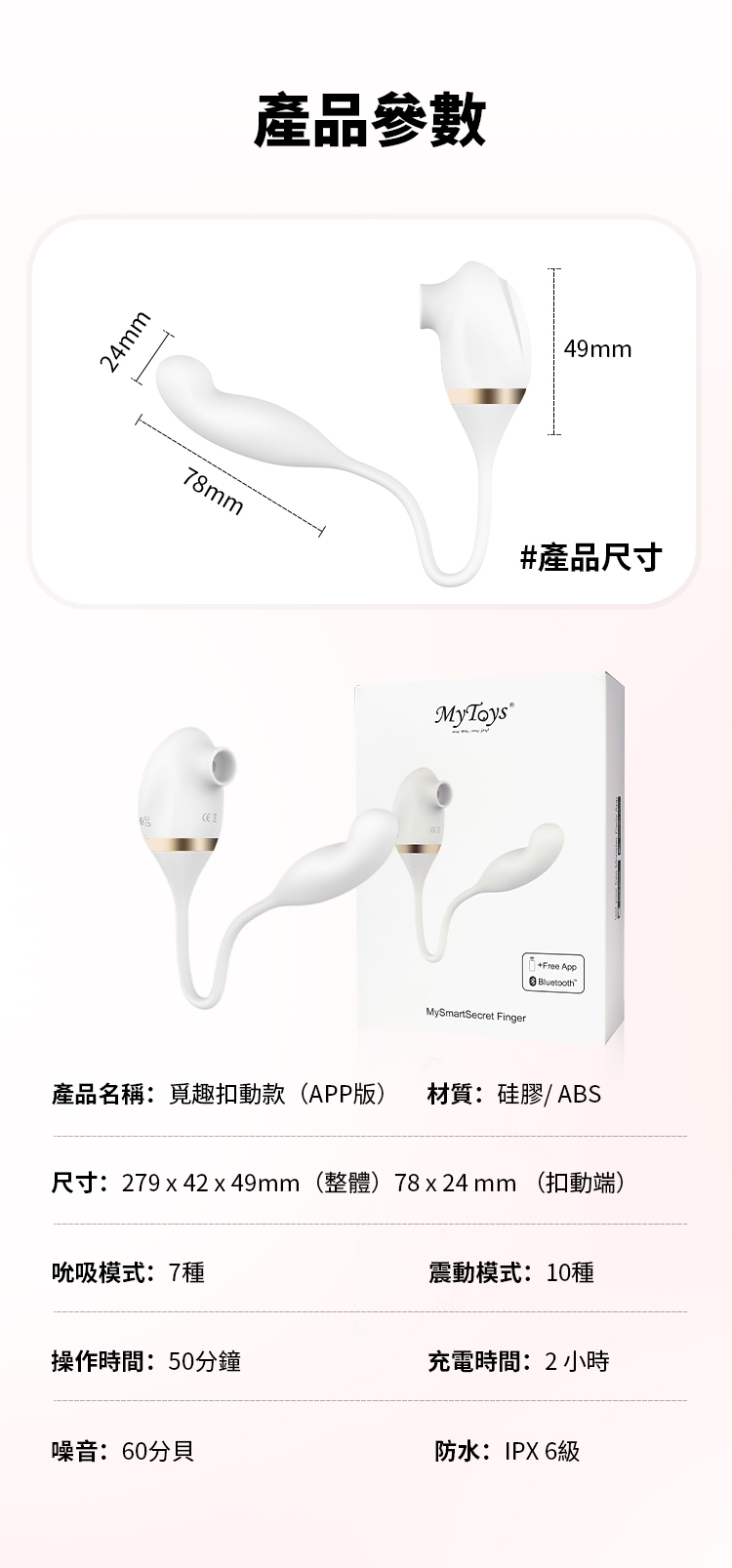 MYTOYS,MYTOYS MySmartSecret Finger,德國 MYTOYS,情趣用品,情趣玩具,吸吮器,陰蒂吸吮器,吸吮震動器,陰蒂震動器,吸吮愉悅器,G點按摩棒,覓趣
