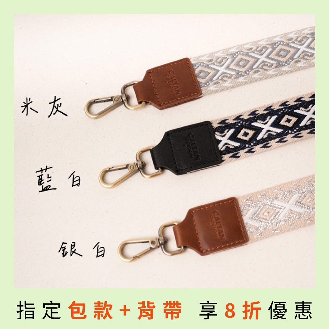 菱之眼可拆式帆布背帶-三色(239010背帶)