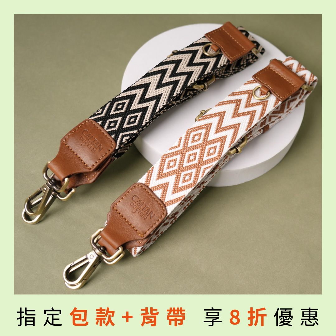 菱格圖騰可拆式D型掛扣帆布背帶-兩色(239101.2背帶)