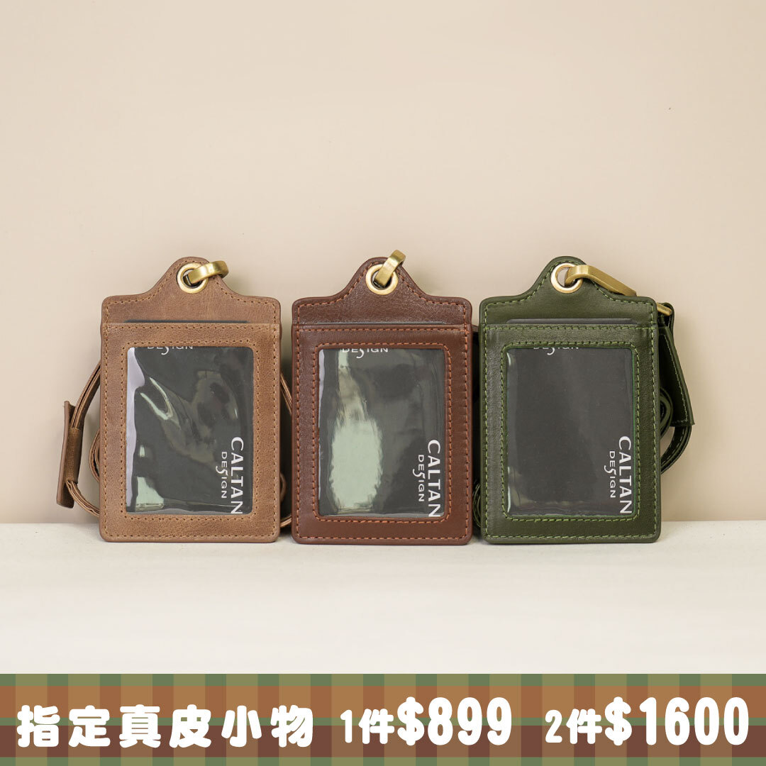 真皮簡約直式證件套-四色(075175)