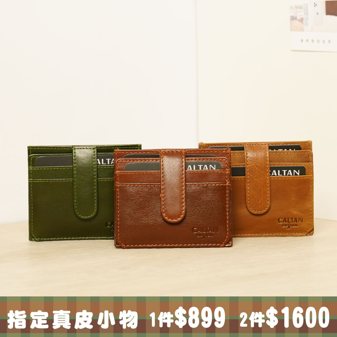 扣式多層卡片夾-三色(075024)