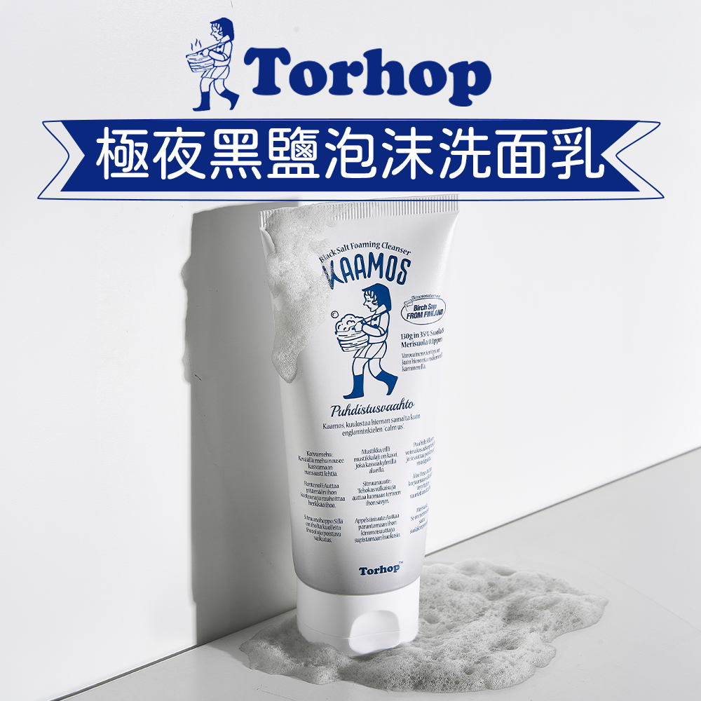 Torhop｜極夜黑鹽泡沫洗面乳 130g