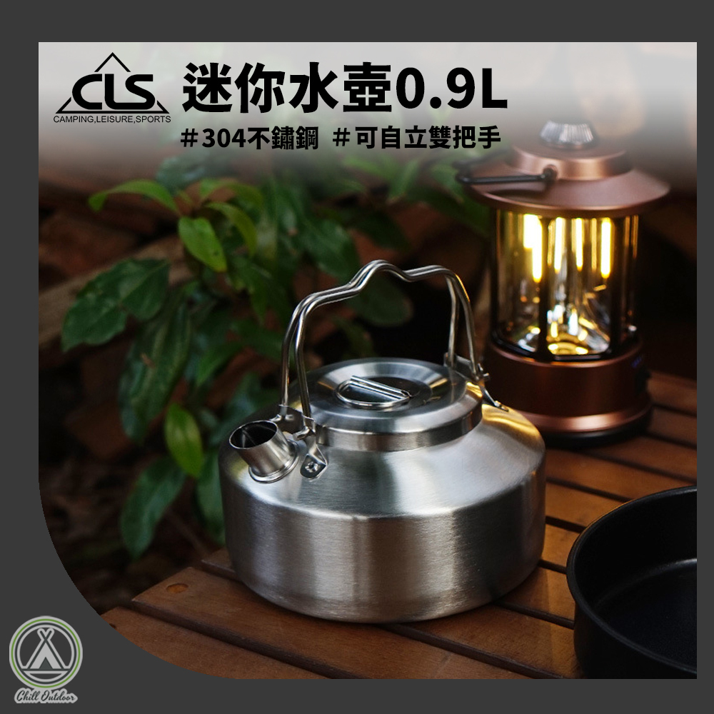 CLS 304不鏽鋼迷你水壺0.9L