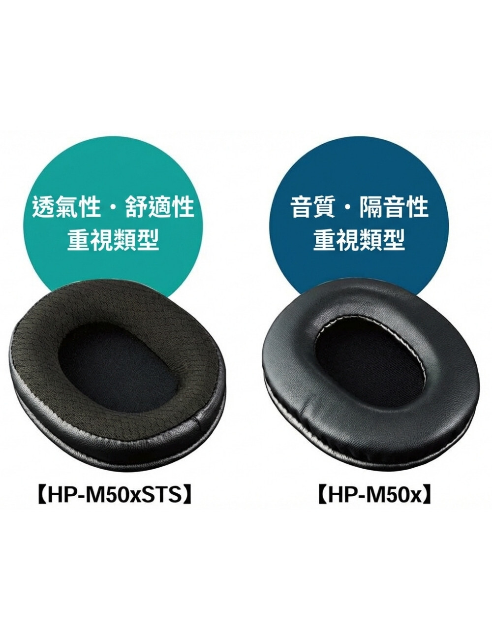 ATH-M50xSTS-USB 手機版展示圖3