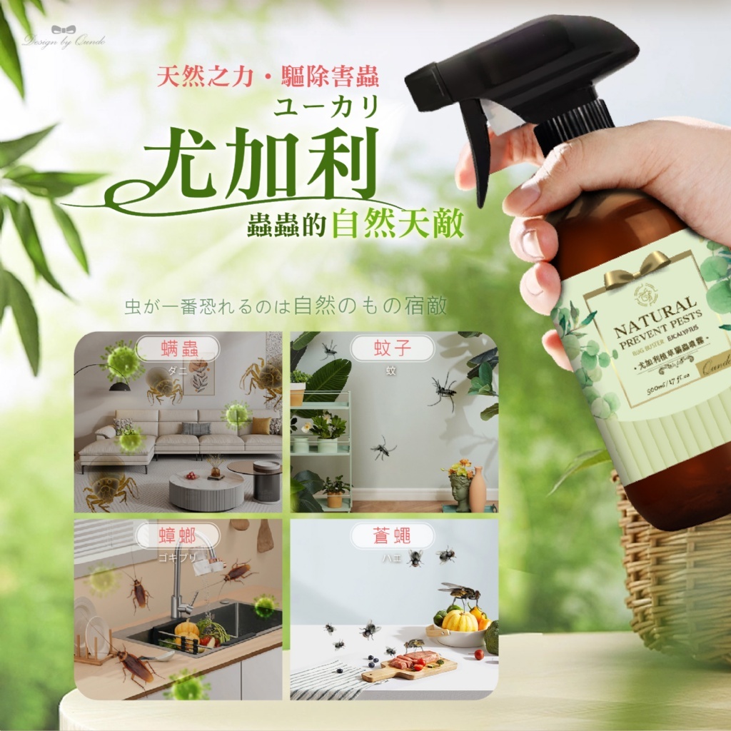 WSBB3341  台灣🇹🇼尤加利高濃度精油噴霧 大容量500ml（5月上旬）