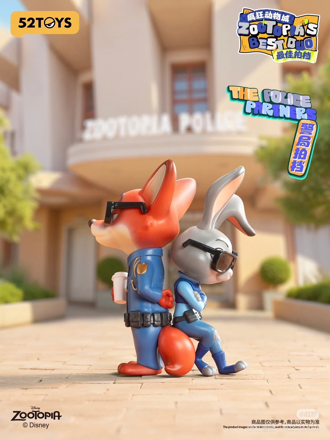 【動物方城市】最佳拍檔系列公仔盲盒