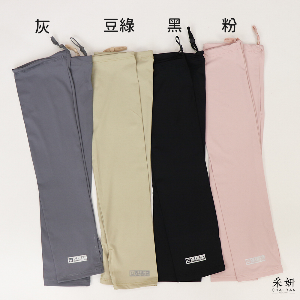 素色簡約涼感原紗防曬袖套