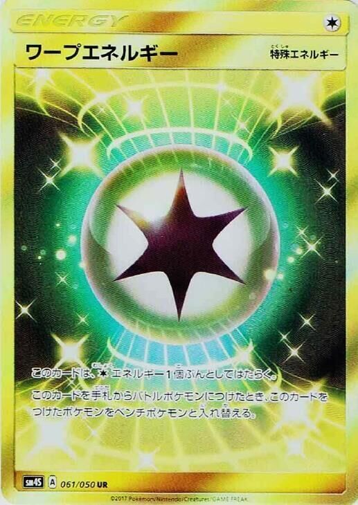 POKEMON JAPANESE SM4S 061/050 UR