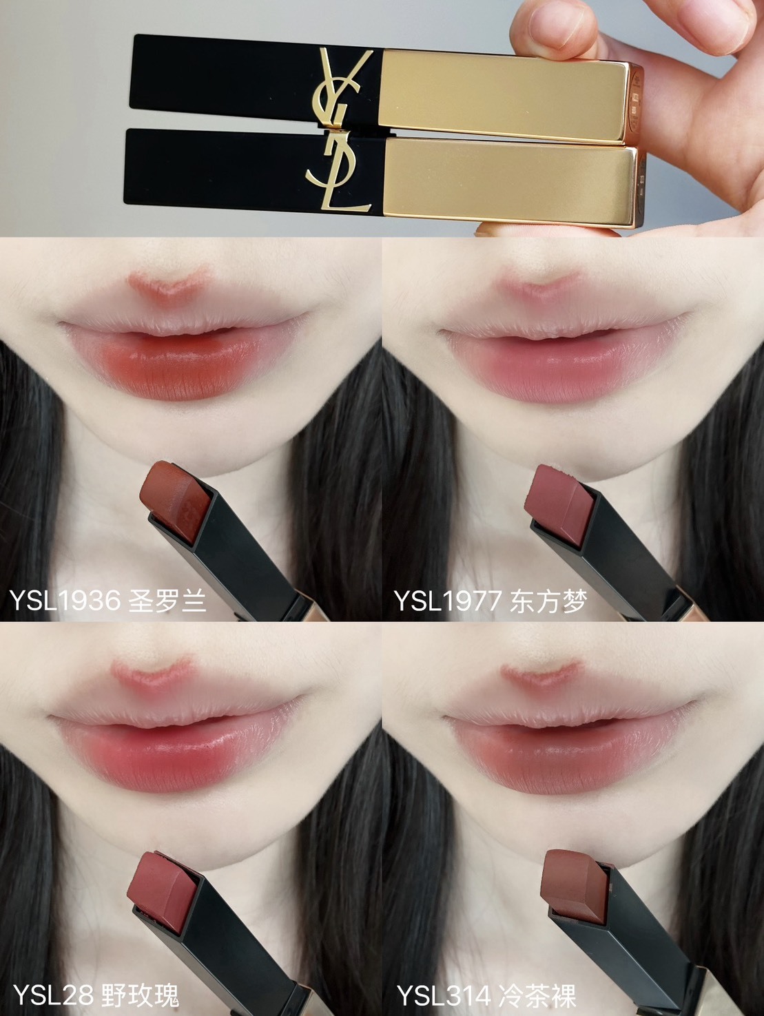 📦預購 YSL-奢華煙管柔霧唇膏 新色上架🆕