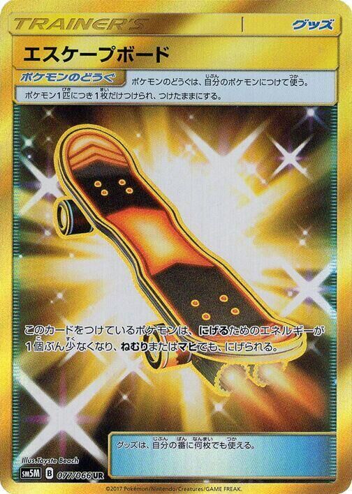 POKEMON JAPANESE SM5M 077/066 UR