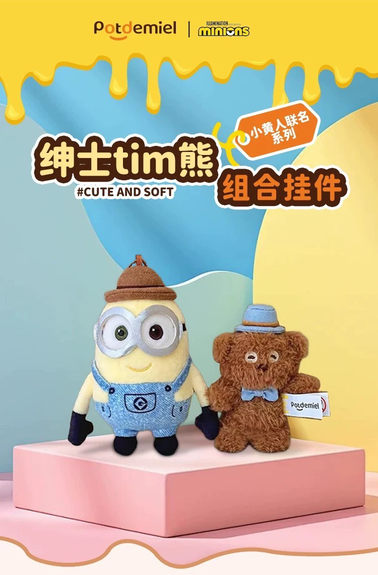 【小小兵】毛絨吊飾2入組