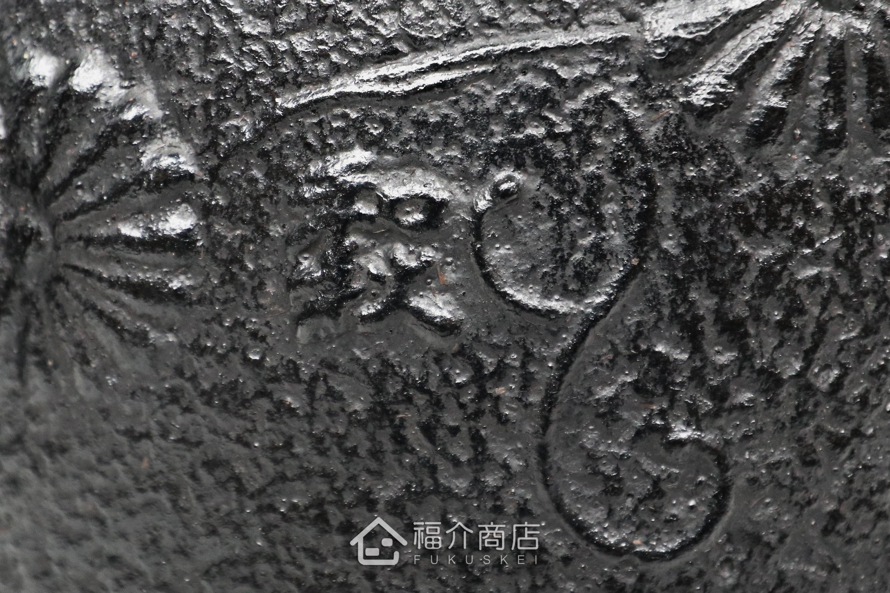 金野和司所製作的日本鑄鐵壺,壺身設計菊造型紋樣,煮水泡茶用的鐵壺