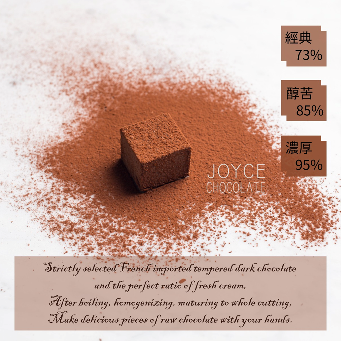 (團購)JOYCE巧克力工房(04/14到貨)