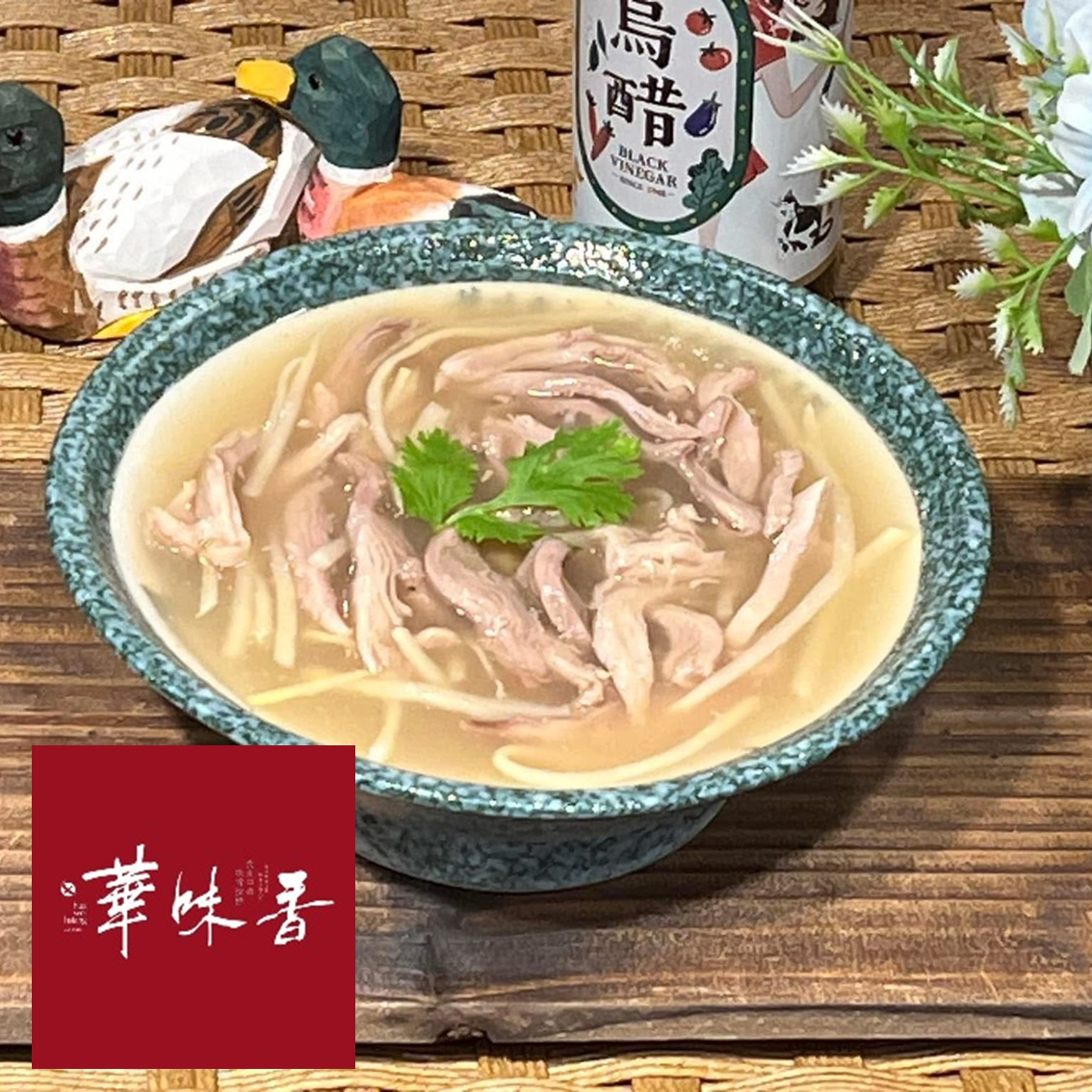 (團購)華味香鴨肉羹(04/14到貨)