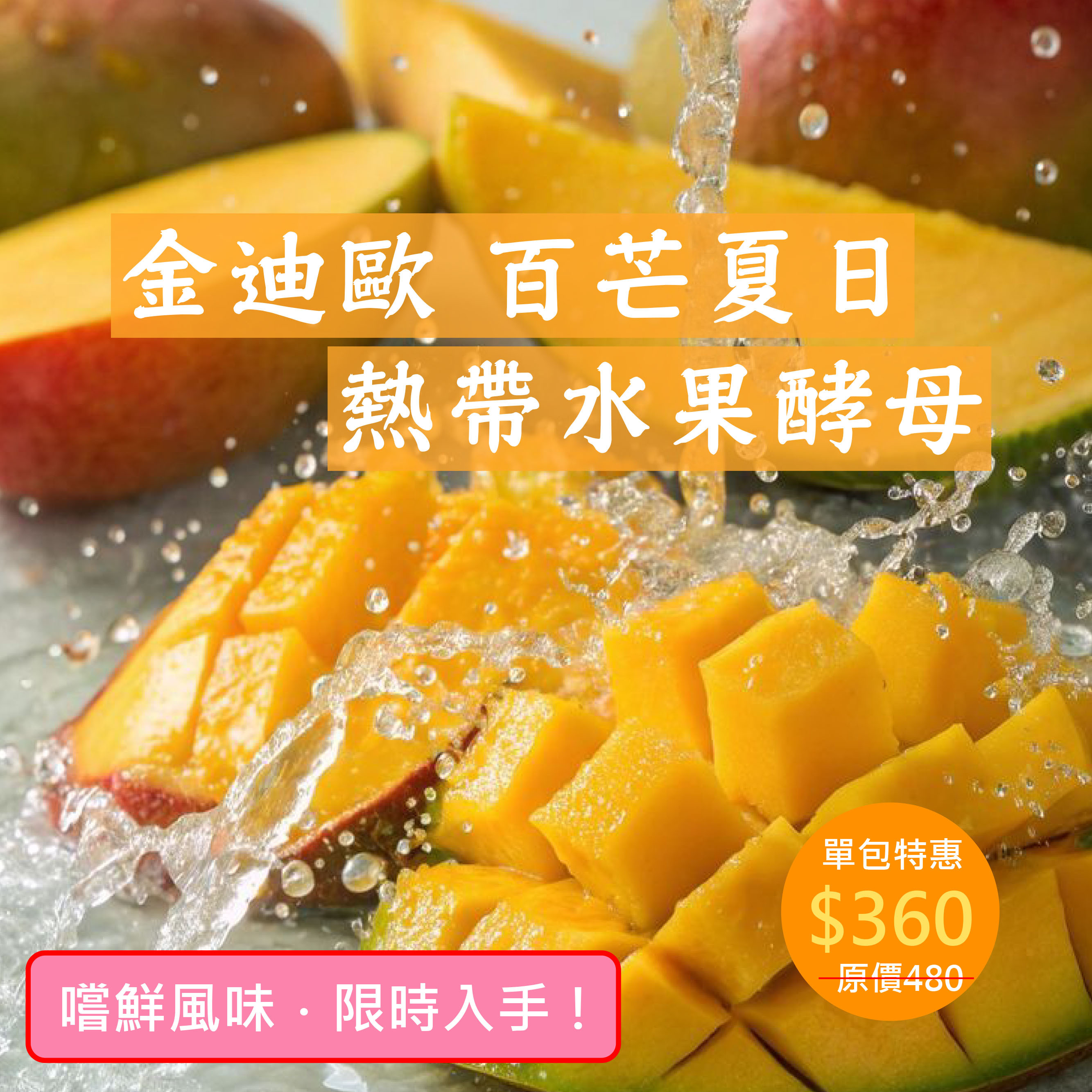 新品!!【嚐鮮特惠】哥倫比亞 金迪歐 百芒夏日 熱帶水果酵母 水洗處理 (半磅)