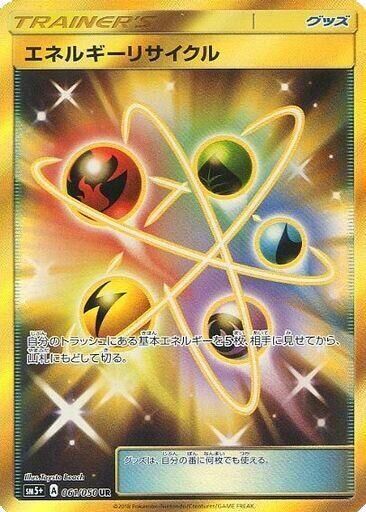 POKEMON JAPANESE SM5+ 061/050 UR