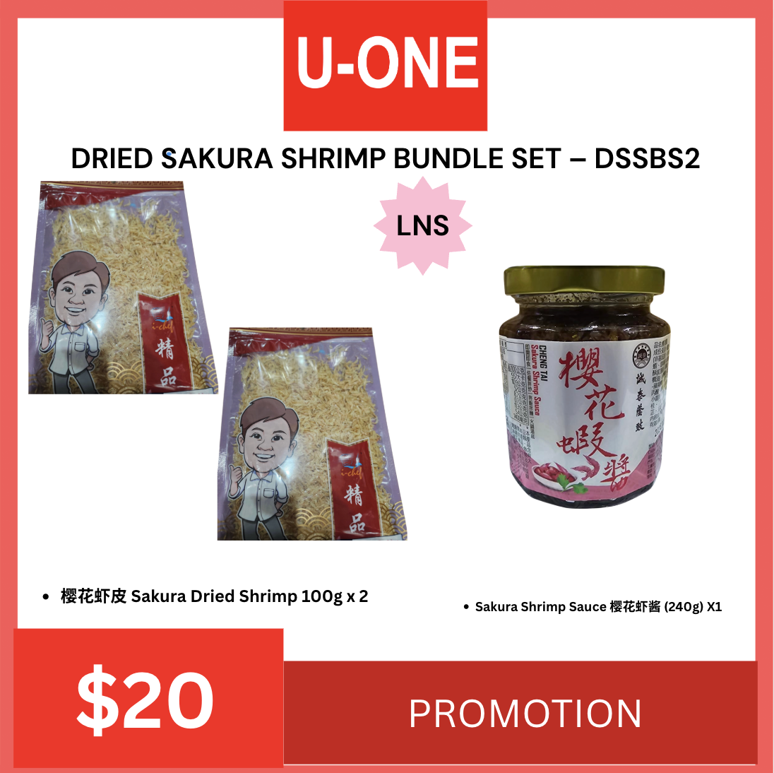 DRIED SAKURA SHRIMP BUNDLE SET  – DSSBS2