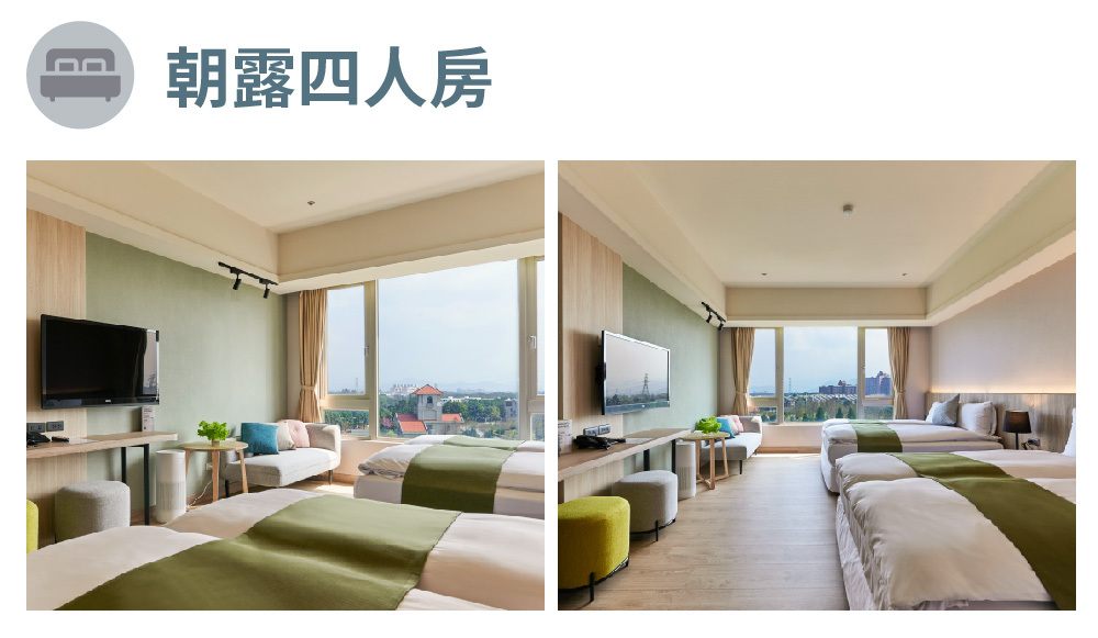 渴望會館 主題四人房