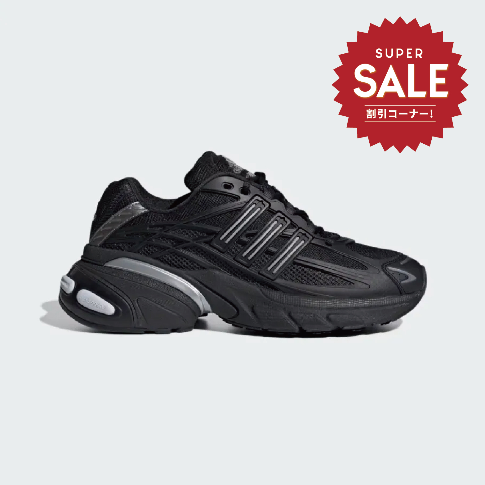 【 adidas ADISTAR XLG 2.0 運動鞋款 - 黑 】