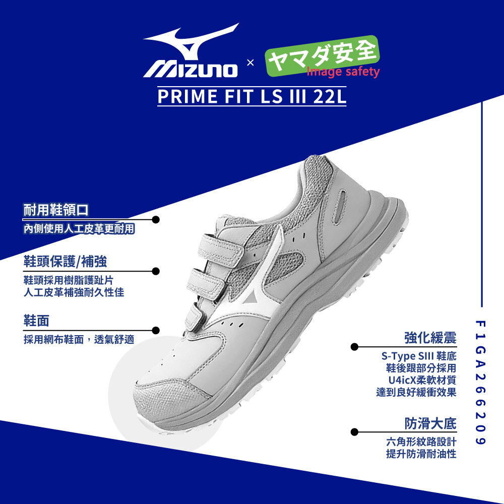 MIZUNO F1GA266205 美津濃防護鞋
